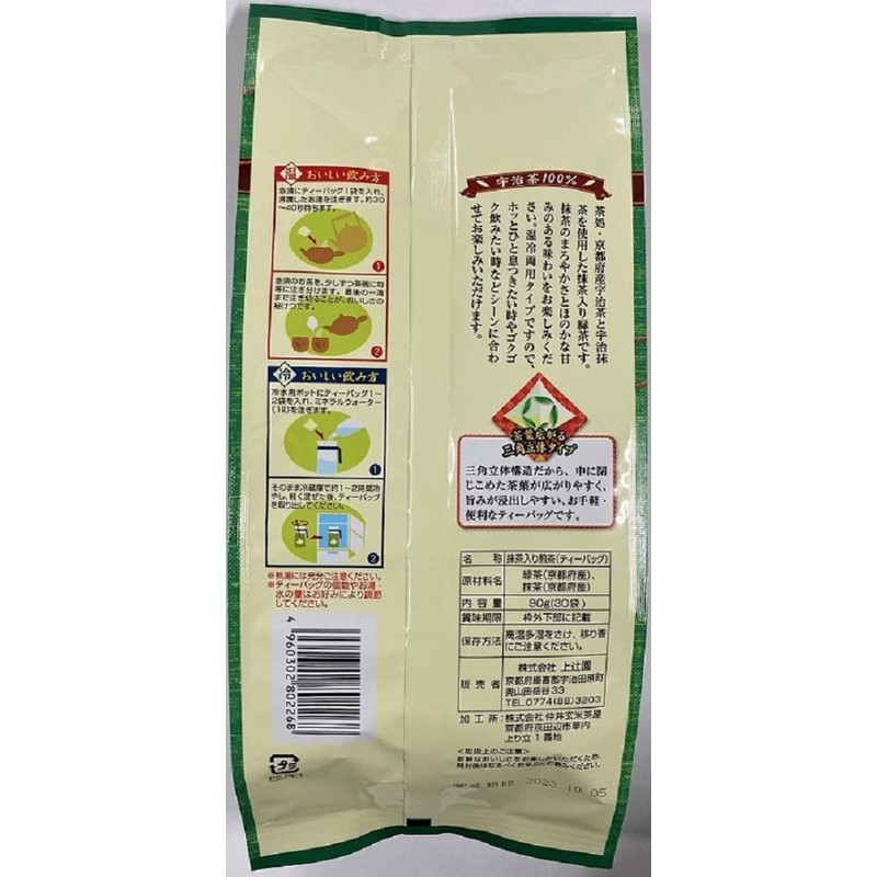 Kamitsujien Green Tea with Matcha Tea Bag, 30 P x