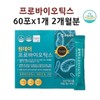 히알바이오틱스 히알루론산 유산균 남자 남성 여자 효능 히일 가루 분말