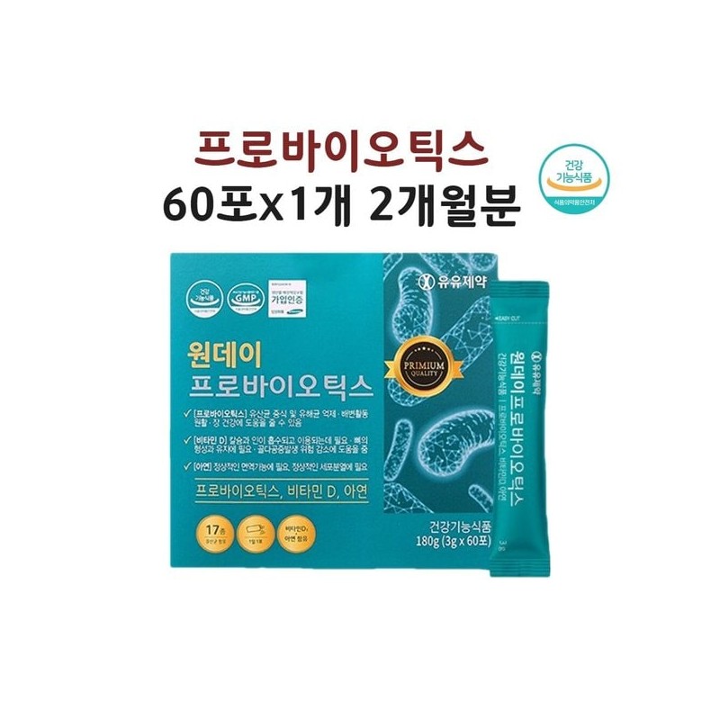 히알바이오틱스 히알루론산 유산균 남자 남성 여자 효능 히일 가루 분말