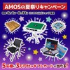 AMOS COMPASS Mahjong Support Plate