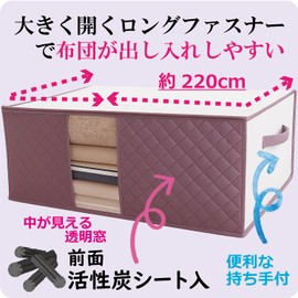 Inico Life Futon Storage Bag, Large Capacity, Futon Bag, Mauve Color, Activated Carbon Sheet, Futon Case, Cover, Stores Futons Together, Handle, Transparent Window, Breathable Non-woven Fabrics