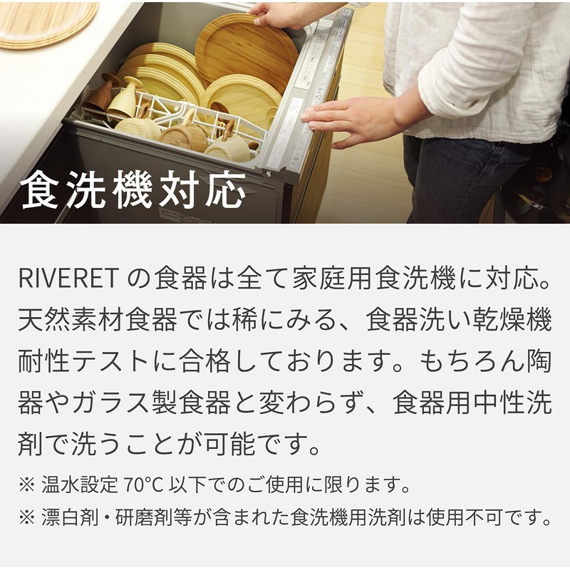 RIVERET Rivelet Bordeaux (White)