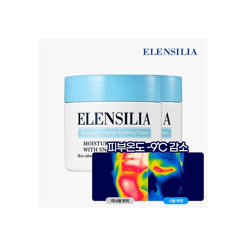 Ellencilla [Elensilla] [Price 70,000 won] Escargot Original Soothing Cream 50g