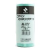 Nichiban 222H-20 Masking Tape, 6 Rolls, 0.8 inches (20 mm) x 70.8 ft (18 m)