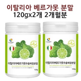 Bergamot Polyphenol BPF Edible Powder Powder Italian Citrus Shot Benefits / 베르가못 폴리페놀 BPF 먹는 분말 가루 이탈리아 시트러스 샷 효능