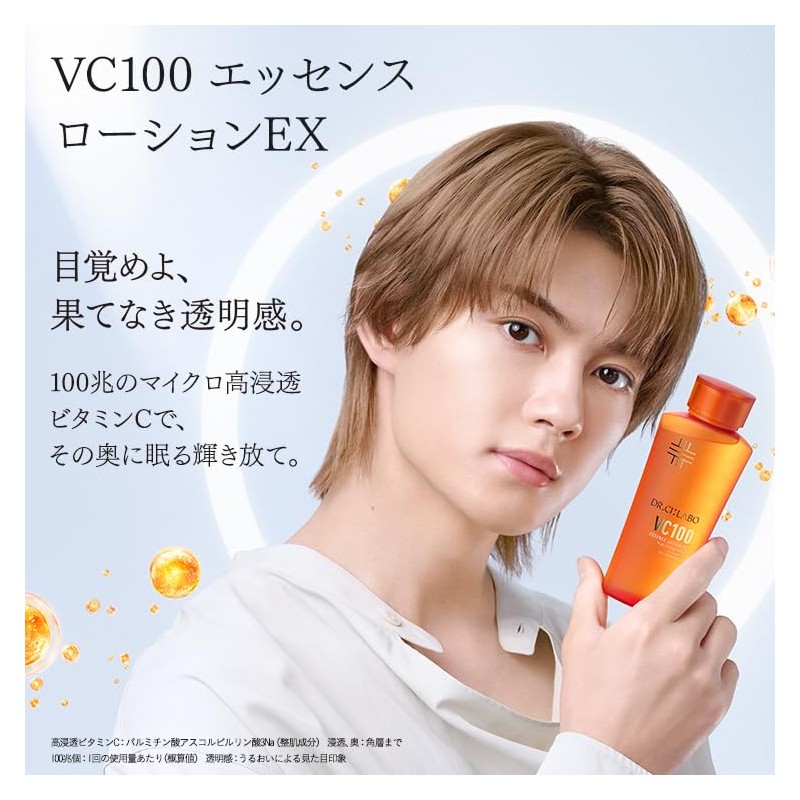 DR.CI: LABO VC100 Essence Lotion EX V / VC100 Double