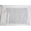 Zenkyu Sutra Copying Paper, B4 Size, Set of 3