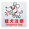 Dangerous Dog Aluminum Sign Sign Aluminum Sign