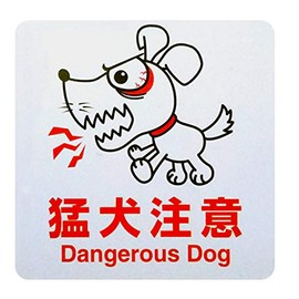 Dangerous Dog Aluminum Sign Sign Aluminum Sign