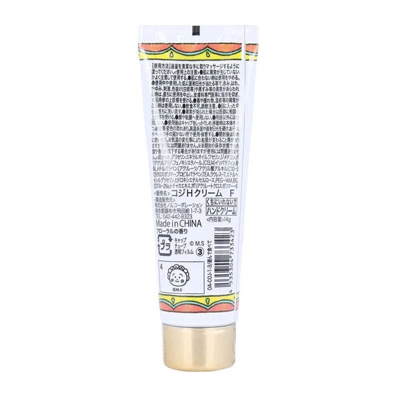 Kojikoji Hand Cream, Play and Eat, Floral Scent, 0.5 oz