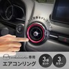 Archnote Air Conditioner Ring Cover Vent Universal Mazda CX-3 MX-5