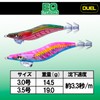 Duel Egi EQ (Egi Original) No. 3.0, 14.5g Monster Master,
