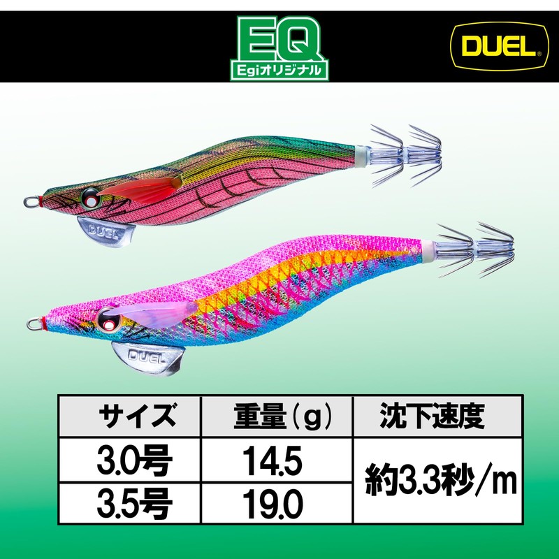 Duel Egi EQ (Egi Original) No. 3.0, 14.5g Monster Master,