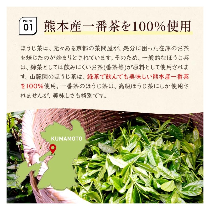 Sanrokuen Kumamoto Roasted Roasted Tea Bag, 0.1 oz (2.5 g)