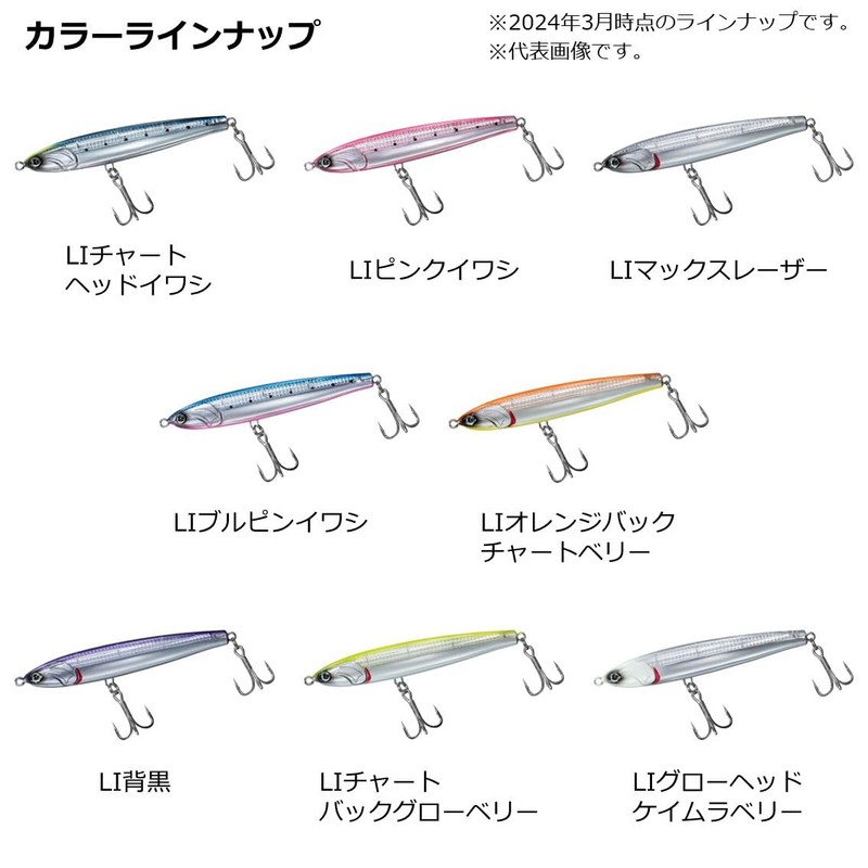 DAIWA Jigminnow Drift Flicker 110S-LI LI Pink Sardine