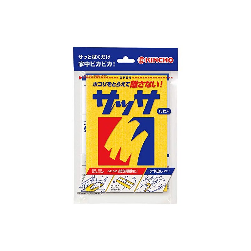 [Set of 2] Sassa N 15 pieces