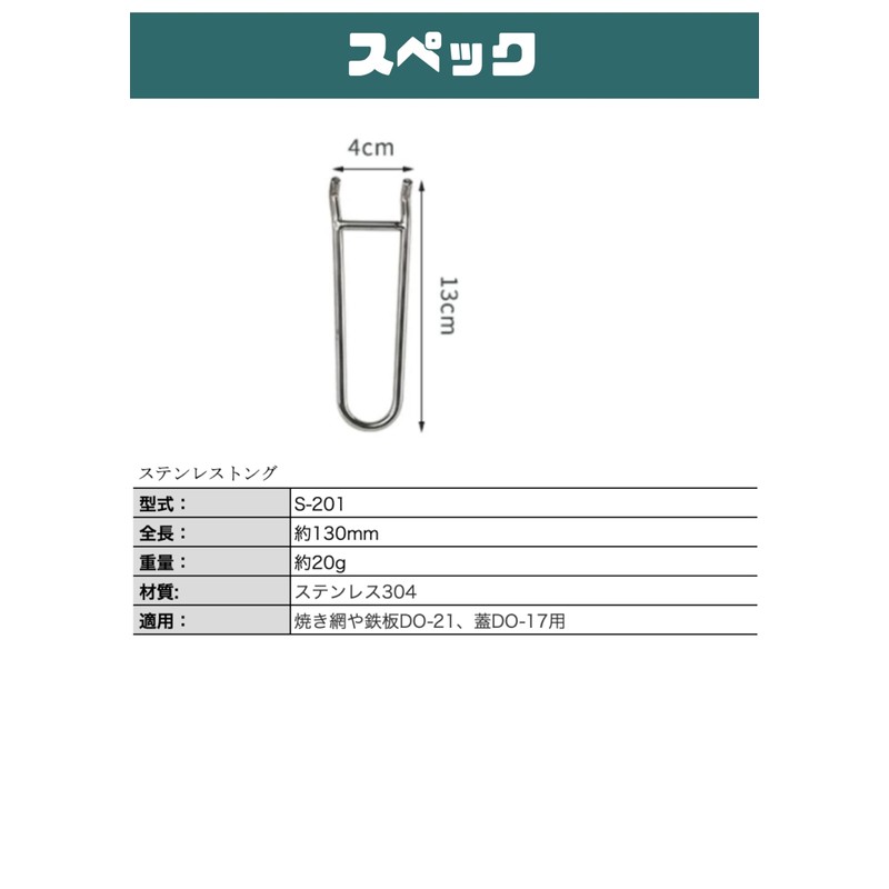 キャンピングムーン(CAMPING MOON) 網トング 焼網ハンドル キャンプ バーベキュー BBQ 網用フックハンドル 小型 2個組