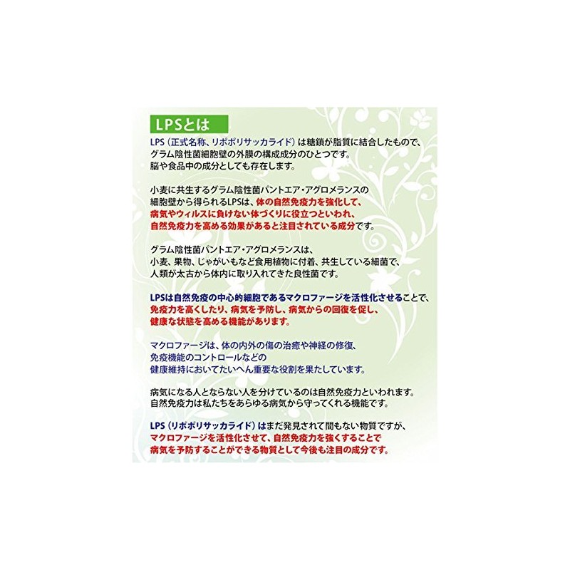 Sensitive Skin, Eczema Skin, LPS lipopolysacharides Cosmetics LPS Vitals Cream