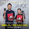 グロング GronG ホエイプロテイン100 ベーシック トライアルパック バニラ風味 30g