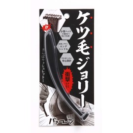 Ass Hair Jolly [Men's Underhair] Love Jolie Pre-Treatment Shaver Hair Cutter V-Line Hair Removal Device