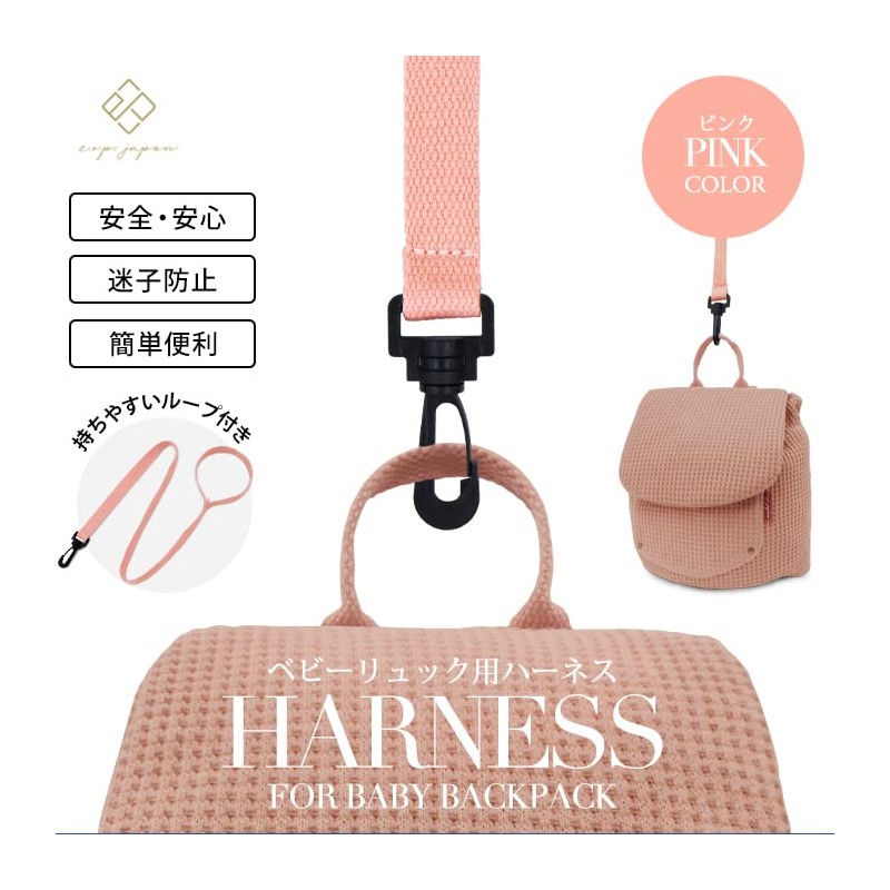 e.x.p.japon e-bhns09p 2-piece Set Harness & Backpack Set Harness (Pink)