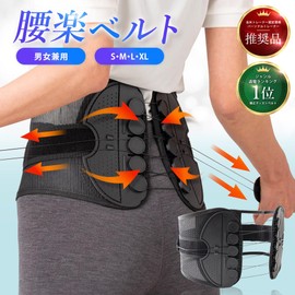 骨盤ベルト (XL) 腰サポーター 腰用 サポートベルト 男女兼用 蒸れない 軽い 腰椎 骨盤 サポート 女性 男性 メンズ