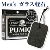 Mens Glass Pumice Stone