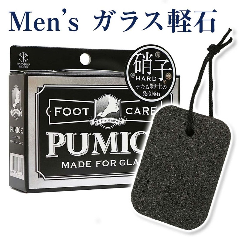 Mens Glass Pumice Stone