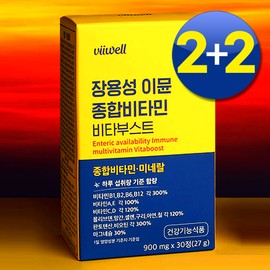 Get Writing Public Partner Ostomy Immune Enteric Coated Liposomal Multivitamin Olive Young Multivitamin Total 4 Boxes [2+2 Discount] Immune Vitamin 30 Tablets / 오쏘뮬 이뮨 장용성 리포좀 멀티비타민 올리브영 종합 비타민 총4박스 [2+2할인] 이뮨비타민30정