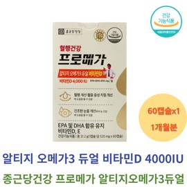Chong Kun Dang Promega Altige Omega 3 Dual Vitamin D 4000IU Improves blood circulation Improves blood neutral lipids Dry eyes Health nutritional supplement rTG Omega / 종근당 프로메가 알티지 오메가3 듀얼 비타민D 4000IU 혈행 개선 혈중 중성 지질 개선 눈 건조 건강 영양제 rTG 오메