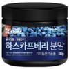 Joeun Yakcho Organic Haskap Berry Freeze-Dried Powder, 80g, 1 pack / 조은약초 유기농 하스카프 베리 동결건조 분말, 80g, 1개