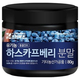Joeun Yakcho Organic Haskap Berry Freeze-Dried Powder, 80g, 1 pack / 조은약초 유기농 하스카프 베리 동결건조 분말, 80g, 1개