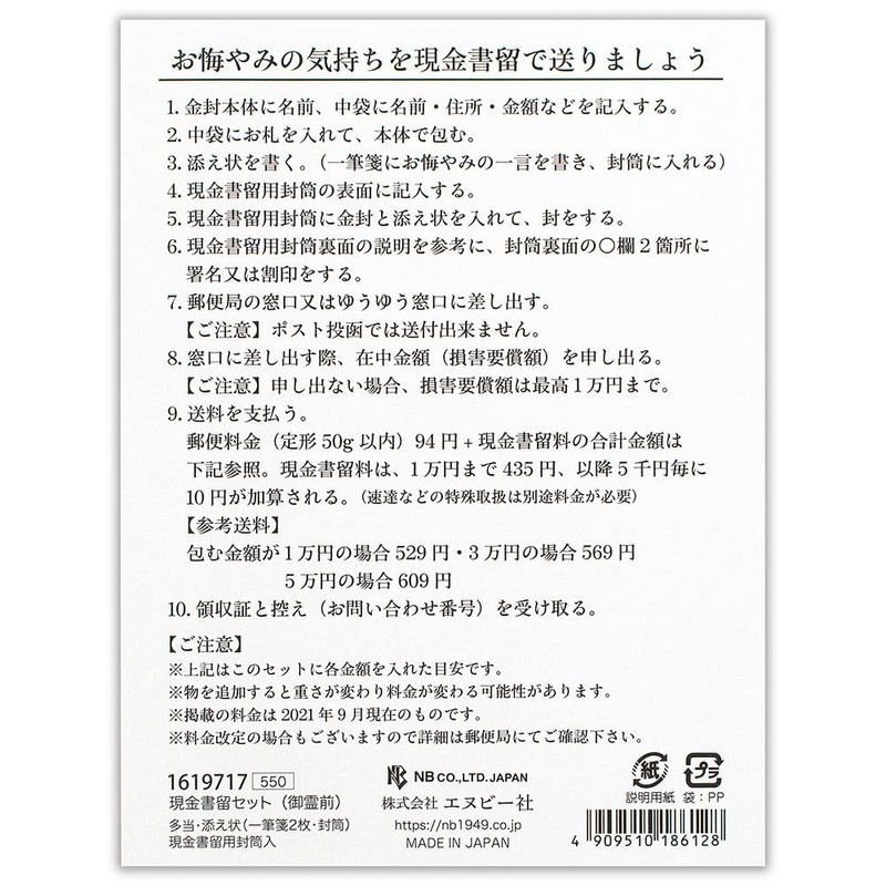 Enuby Co., Ltd. Cash Registered Set Goryozen | Okoda, Cover