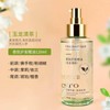 OTOU香氛护发精油 改善毛躁 柔顺丝滑 120ml Hair Care Essential Oil