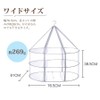 RANCHOR Laundry Net, Flat Drying Net, Flat Net, 3 Tier