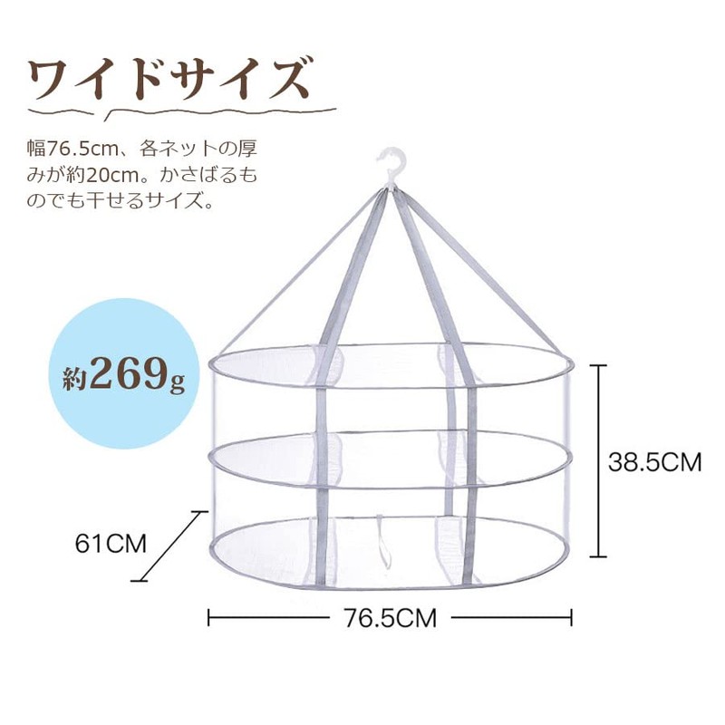 RANCHOR Laundry Net, Flat Drying Net, Flat Net, 3 Tier