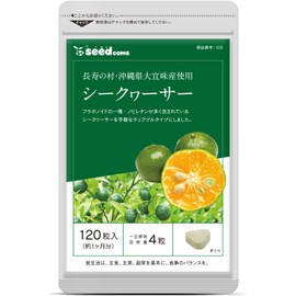 シードコムス 沖縄県 大宜味産 シークワーサー サプリメント ビタミンC (約1ヶ月分 120粒)