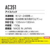 Bartle AC351 Air Craft AIRCRAFT Ice Pack (Ice Pack), Single