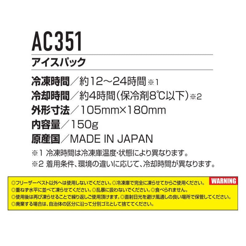 Bartle AC351 Air Craft AIRCRAFT Ice Pack (Ice Pack), Single