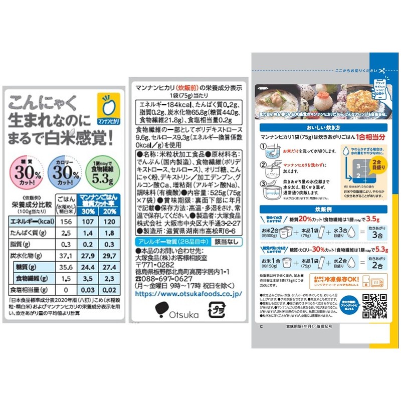mannanhikari Diet Dry Shirataki Rice, 75 gram (7 Pieces)