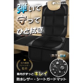 fogman Child Seat Protective Mat, Waterproof, Iofix Compatible, Cover, Cushion, Car Seat Guard