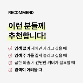 Moremo Keratin Easy Gray Gray Cover Mascara 12g Partial Gray Hair Tint Stick / 모레모 케라틴 이지 새치커버 마스카라 12g 부분새치 헤어틴트 스틱