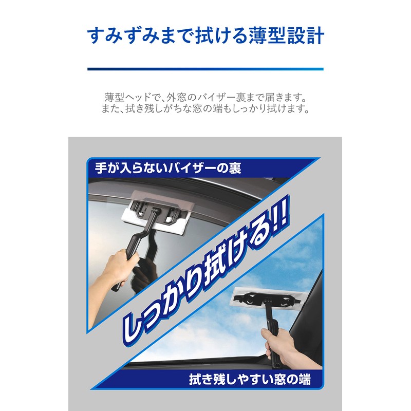 Carmate C189 Car Window Cleaning Wiper, For Interior and Exterior