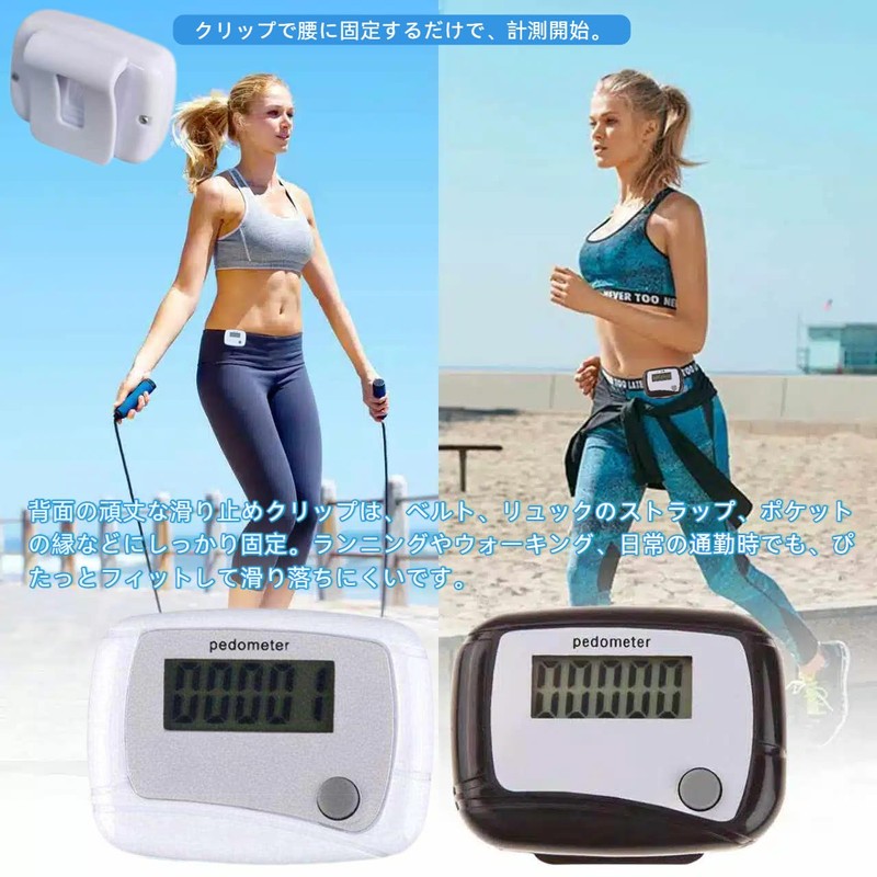 Frilance Shop Pedometer, Set of 2, Pedometer with Clip, Black