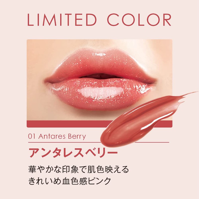 LIPGUARDIAN Glow Wrapping Tint L 01 Antares Berry
