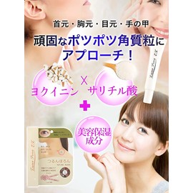 Tsurun Poron EX Tsurun Poron EX Keratin Grains Neck Chest Eye Eyelids Back of Hand