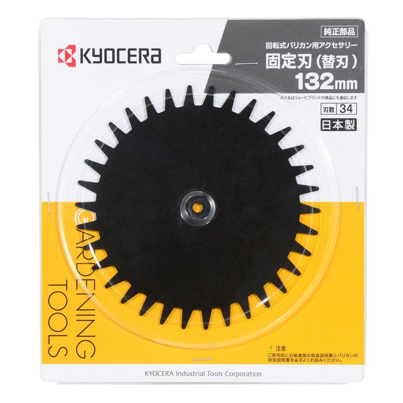 KYOCERA (Kyocera) Former Ryobi Fixed Blade for Rotary Trimmer ABR-1300
