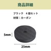 Felimoa Carbon Fiber Anti-Vibration Insulator Speaker Insulator Set of 4