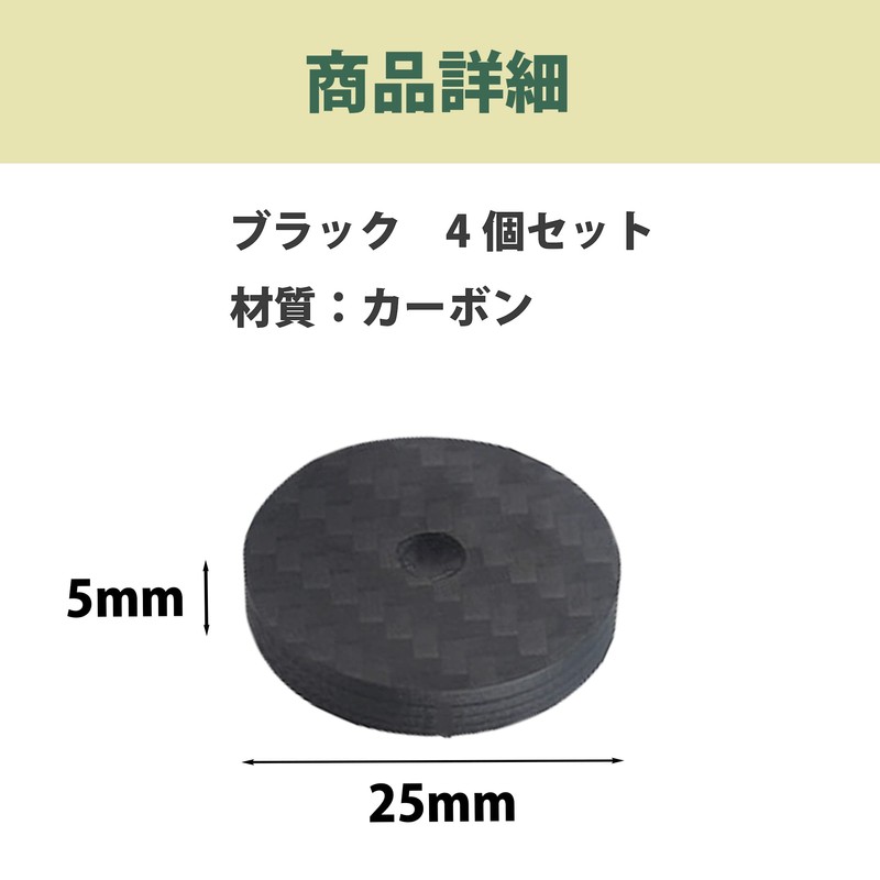 Felimoa Carbon Fiber Anti-Vibration Insulator Speaker Insulator Set of 4