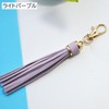 Plus Nao Bag Charm, Bag Accessories, Key Chain, Tassel, Fringe,